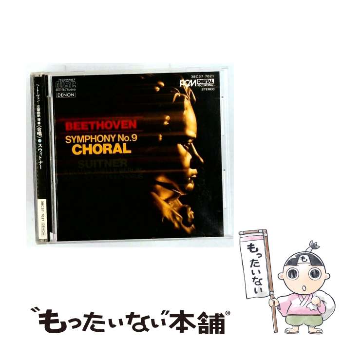 【中古】 オトマール・スウィトナー cond / ベートーヴェン： 交響曲第9番 合唱 Blu-specCD CD / オトマール・スウィトナー, シュターツカペレ・ / [CD]【メール便送料無料】【最短翌日配達対応】 comicset-14089086 もったいない本舗 楽天市場店 パッケージ画像