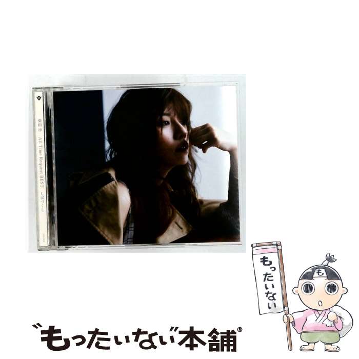  柴田淳/ 2CD All Time Request BEST～しばづくし～ / 柴田淳 / ビクターエンタテインメント 