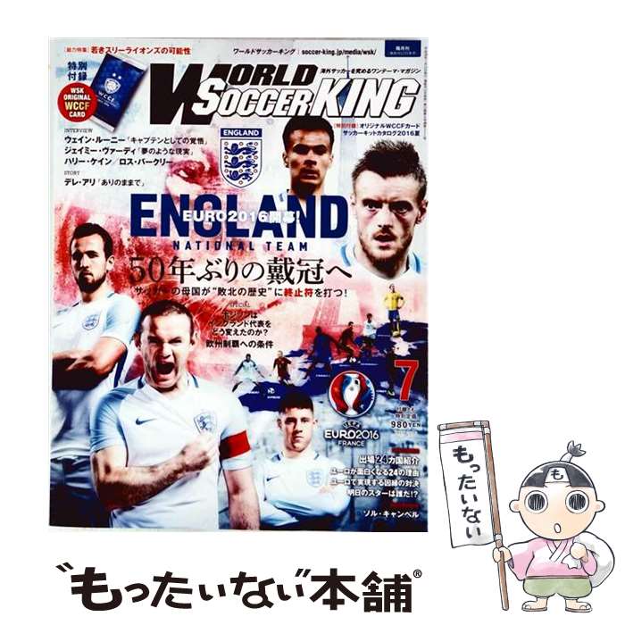 楽天市場】ワールドサッカーキング（スポーツ｜雑誌）：本・雑誌