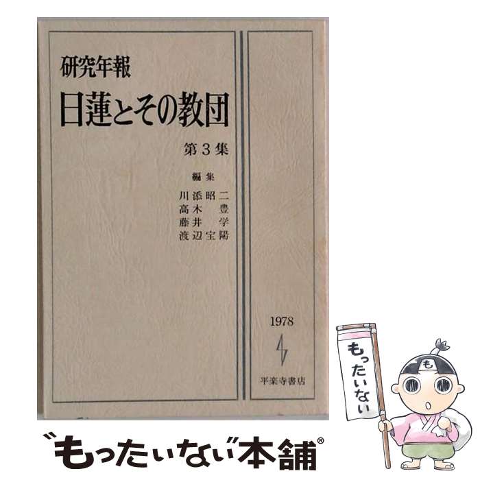 著者：出版社：サイズ：単行本ISBN-10：4831301728ISBN-13：9784831301727■通常24時間以内に出荷可能です。※繁忙期やセール等、ご注文数が多い日につきましては　発送まで48時間かかる場合があります。あらかじめご了承ください。 ■メール便は、1冊から送料無料です。※宅配便の場合、2,500円以上送料無料です。※最短翌日配達ご希望の方は、宅配便をご選択下さい。※「代引き」ご希望の方は宅配便をご選択下さい。※配送番号付きのゆうパケットをご希望の場合は、追跡可能メール便（送料210円）をご選択ください。■ただいま、オリジナルカレンダーをプレゼントしております。■お急ぎの方は「もったいない本舗　お急ぎ便店」をご利用ください。最短翌日配送、手数料298円から■まとめ買いの方は「もったいない本舗　おまとめ店」がお買い得です。■中古品ではございますが、良好なコンディションです。決済は、クレジットカード、代引き等、各種決済方法がご利用可能です。■万が一品質に不備が有った場合は、返金対応。■クリーニング済み。■商品画像に「帯」が付いているものがありますが、中古品のため、実際の商品には付いていない場合がございます。■商品状態の表記につきまして・非常に良い：　　使用されてはいますが、　　非常にきれいな状態です。　　書き込みや線引きはありません。・良い：　　比較的綺麗な状態の商品です。　　ページやカバーに欠品はありません。　　文章を読むのに支障はありません。・可：　　文章が問題なく読める状態の商品です。　　マーカーやペンで書込があることがあります。　　商品の痛みがある場合があります。