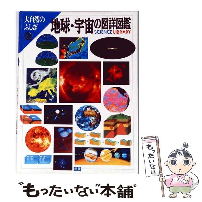 著者：学研プラス出版社：学研プラスサイズ：大型本ISBN-10：4055000758ISBN-13：9784055000758■こちらの商品もオススメです ● ワンパンマン 19 / 村田 雄介 / 集英社 [コミック] ● ワンパンマン 17 / 村田 雄介 / 集英社 [コミック] ● ワンパンマン 18 / 村田 雄介 / 集英社 [コミック] ● ワンパンマン 20 / 村田 雄介 / 集英社 [コミック] ● バッテリー / あさの あつこ, 佐藤 真紀子 / KADOKAWA [文庫] ● バッテリーII / あさの あつこ, 佐藤 真紀子 / KADOKAWA [文庫] ● ジョジョリオン 14 / 荒木 飛呂彦 / 集英社 [コミック] ● ジョジョリオン 13 / 荒木 飛呂彦 / 集英社 [コミック] ● バッテリーVI / あさの あつこ, 佐藤 真紀子 / KADOKAWA [文庫] ● 聲の形（7）＜完＞ / 大今 良時 / 講談社 [コミック] ● ジョジョリオン 11 / 荒木 飛呂彦 / 集英社 [コミック] ● バッテリーIV / 佐藤 真紀子, あさの あつこ / KADOKAWA [文庫] ● ジョジョリオン 12 / 荒木 飛呂彦 / 集英社 [コミック] ● バッテリーIII / あさの あつこ, 佐藤 真紀子 / 角川書店 [文庫] ● 聲の形（6） / 大今 良時 / 講談社 [コミック] ■通常24時間以内に出荷可能です。※繁忙期やセール等、ご注文数が多い日につきましては　発送まで48時間かかる場合があります。あらかじめご了承ください。 ■メール便は、1冊から送料無料です。※宅配便の場合、2,500円以上送料無料です。※最短翌日配達ご希望の方は、宅配便をご選択下さい。※「代引き」ご希望の方は宅配便をご選択下さい。※配送番号付きのゆうパケットをご希望の場合は、追跡可能メール便（送料210円）をご選択ください。■ただいま、オリジナルカレンダーをプレゼントしております。■お急ぎの方は「もったいない本舗　お急ぎ便店」をご利用ください。最短翌日配送、手数料298円から■まとめ買いの方は「もったいない本舗　おまとめ店」がお買い得です。■中古品ではございますが、良好なコンディションです。決済は、クレジットカード、代引き等、各種決済方法がご利用可能です。■万が一品質に不備が有った場合は、返金対応。■クリーニング済み。■商品画像に「帯」が付いているものがありますが、中古品のため、実際の商品には付いていない場合がございます。■商品状態の表記につきまして・非常に良い：　　使用されてはいますが、　　非常にきれいな状態です。　　書き込みや線引きはありません。・良い：　　比較的綺麗な状態の商品です。　　ページやカバーに欠品はありません。　　文章を読むのに支障はありません。・可：　　文章が問題なく読める状態の商品です。　　マーカーやペンで書込があることがあります。　　商品の痛みがある場合があります。