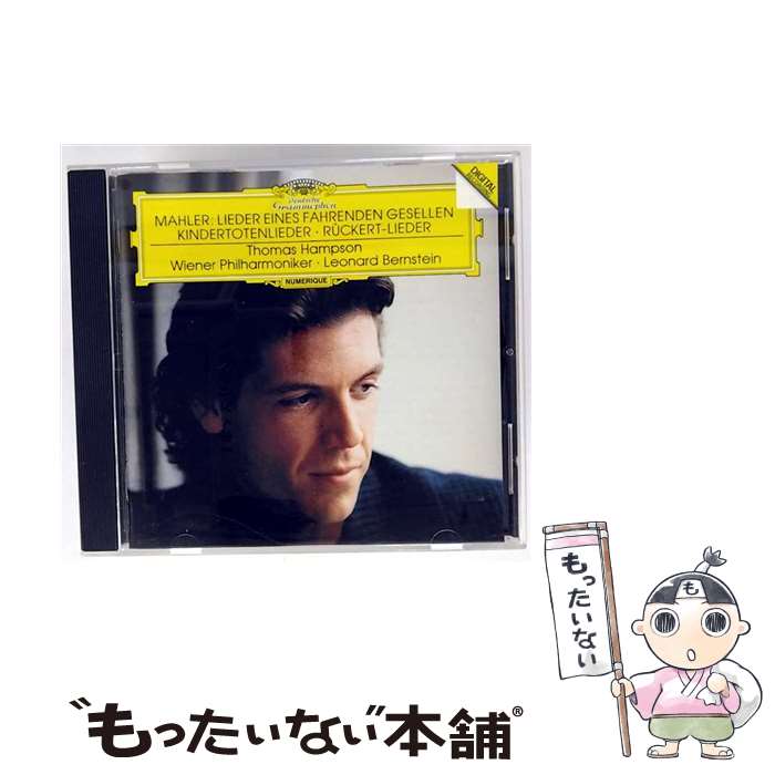 楽天市場】マーラー: リュッケルトの詩による5つの歌曲 ／ さすらう若