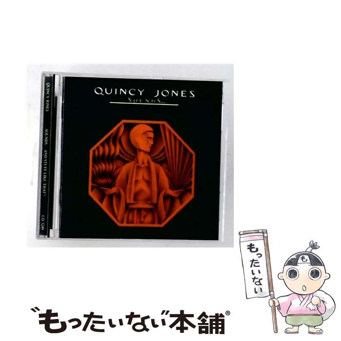 【中古】 Sounds ＆ Stuff Like That クインシー・ジョーンズ / Quincy Jones / A&...