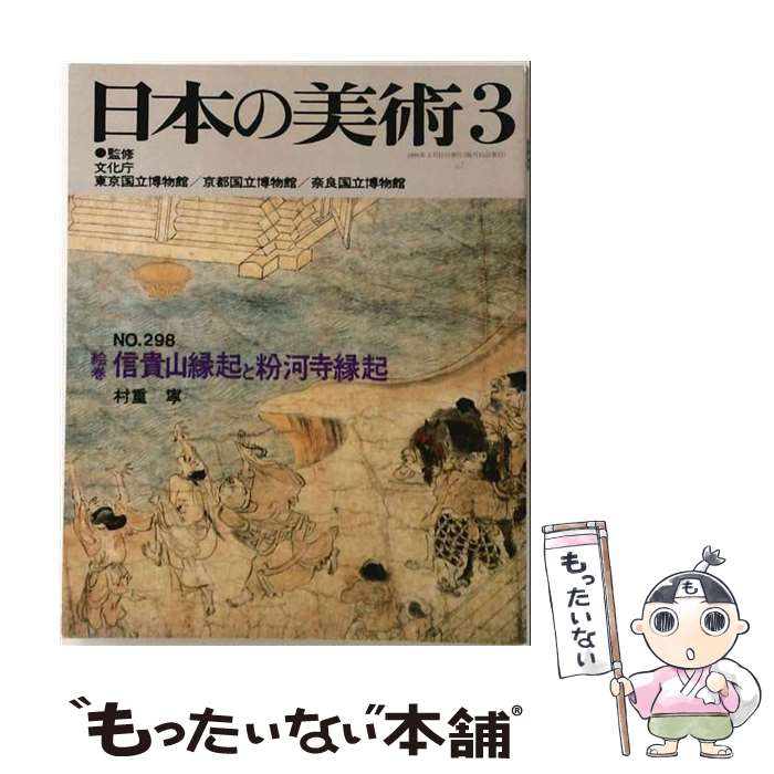 著者：至文堂出版社：至文堂サイズ：ムックISBN-10：4784332987ISBN-13：9784784332984■通常24時間以内に出荷可能です。※繁忙期やセール等、ご注文数が多い日につきましては　発送まで48時間かかる場合があります。あらかじめご了承ください。 ■メール便は、1冊から送料無料です。※宅配便の場合、2,500円以上送料無料です。※最短翌日配達ご希望の方は、宅配便をご選択下さい。※「代引き」ご希望の方は宅配便をご選択下さい。※配送番号付きのゆうパケットをご希望の場合は、追跡可能メール便（送料210円）をご選択ください。■ただいま、オリジナルカレンダーをプレゼントしております。■お急ぎの方は「もったいない本舗　お急ぎ便店」をご利用ください。最短翌日配送、手数料298円から■まとめ買いの方は「もったいない本舗　おまとめ店」がお買い得です。■中古品ではございますが、良好なコンディションです。決済は、クレジットカード、代引き等、各種決済方法がご利用可能です。■万が一品質に不備が有った場合は、返金対応。■クリーニング済み。■商品画像に「帯」が付いているものがありますが、中古品のため、実際の商品には付いていない場合がございます。■商品状態の表記につきまして・非常に良い：　　使用されてはいますが、　　非常にきれいな状態です。　　書き込みや線引きはありません。・良い：　　比較的綺麗な状態の商品です。　　ページやカバーに欠品はありません。　　文章を読むのに支障はありません。・可：　　文章が問題なく読める状態の商品です。　　マーカーやペンで書込があることがあります。　　商品の痛みがある場合があります。