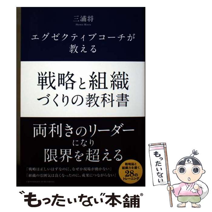 著者：三浦将出版社：クロスメディア・パブリッシング(インプレス)サイズ：単行本（ソフトカバー）ISBN-10：4295411833ISBN-13：9784295411833■通常24時間以内に出荷可能です。※繁忙期やセール等、ご注文数が多い日につきましては　発送まで48時間かかる場合があります。あらかじめご了承ください。 ■メール便は、1冊から送料無料です。※宅配便の場合、2,500円以上送料無料です。※最短翌日配達ご希望の方は、宅配便をご選択下さい。※「代引き」ご希望の方は宅配便をご選択下さい。※配送番号付きのゆうパケットをご希望の場合は、追跡可能メール便（送料210円）をご選択ください。■ただいま、オリジナルカレンダーをプレゼントしております。■お急ぎの方は「もったいない本舗　お急ぎ便店」をご利用ください。最短翌日配送、手数料298円から■まとめ買いの方は「もったいない本舗　おまとめ店」がお買い得です。■中古品ではございますが、良好なコンディションです。決済は、クレジットカード、代引き等、各種決済方法がご利用可能です。■万が一品質に不備が有った場合は、返金対応。■クリーニング済み。■商品画像に「帯」が付いているものがありますが、中古品のため、実際の商品には付いていない場合がございます。■商品状態の表記につきまして・非常に良い：　　使用されてはいますが、　　非常にきれいな状態です。　　書き込みや線引きはありません。・良い：　　比較的綺麗な状態の商品です。　　ページやカバーに欠品はありません。　　文章を読むのに支障はありません。・可：　　文章が問題なく読める状態の商品です。　　マーカーやペンで書込があることがあります。　　商品の痛みがある場合があります。