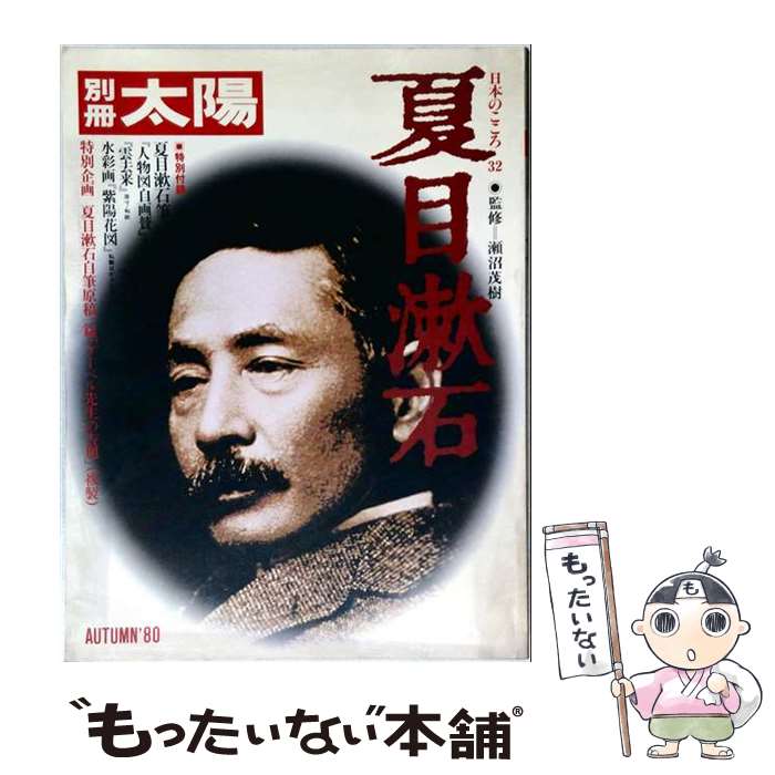 著者：平凡社出版社：平凡社サイズ：大型本ISBN-10：4582920322ISBN-13：9784582920321■通常24時間以内に出荷可能です。※繁忙期やセール等、ご注文数が多い日につきましては　発送まで48時間かかる場合があります。あらかじめご了承ください。 ■メール便は、1冊から送料無料です。※宅配便の場合、2,500円以上送料無料です。※最短翌日配達ご希望の方は、宅配便をご選択下さい。※「代引き」ご希望の方は宅配便をご選択下さい。※配送番号付きのゆうパケットをご希望の場合は、追跡可能メール便（送料210円）をご選択ください。■ただいま、オリジナルカレンダーをプレゼントしております。■お急ぎの方は「もったいない本舗　お急ぎ便店」をご利用ください。最短翌日配送、手数料298円から■まとめ買いの方は「もったいない本舗　おまとめ店」がお買い得です。■中古品ではございますが、良好なコンディションです。決済は、クレジットカード、代引き等、各種決済方法がご利用可能です。■万が一品質に不備が有った場合は、返金対応。■クリーニング済み。■商品画像に「帯」が付いているものがありますが、中古品のため、実際の商品には付いていない場合がございます。■商品状態の表記につきまして・非常に良い：　　使用されてはいますが、　　非常にきれいな状態です。　　書き込みや線引きはありません。・良い：　　比較的綺麗な状態の商品です。　　ページやカバーに欠品はありません。　　文章を読むのに支障はありません。・可：　　文章が問題なく読める状態の商品です。　　マーカーやペンで書込があることがあります。　　商品の痛みがある場合があります。