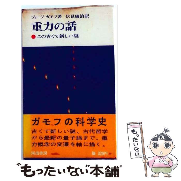 楽天市場】力の話 カルロス・カスタネダの通販