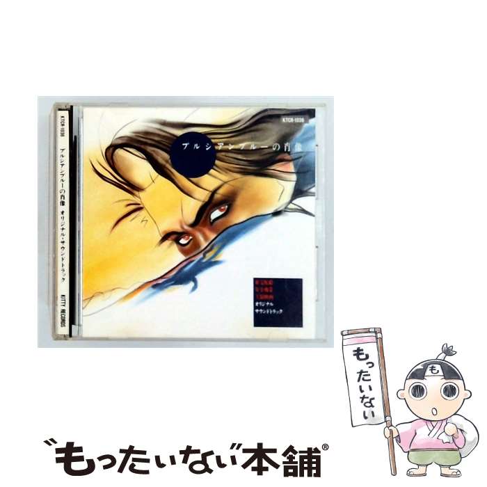 楽天市場】プルシアンブルーの肖像（CD・DVD）の通販