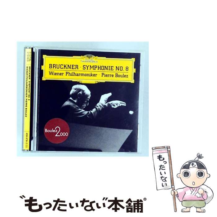 【中古】 Bruckner ブルックナー / 交響曲第8番 ブーレーズ / ウィーン・フィル / A. Bruckner, Wiener Philharmoniker / DGG [CD]【メール便送料無料】【最短翌日配達対応】 comicset-11878344 もったいない本舗 楽天市場店 パッケージ画像