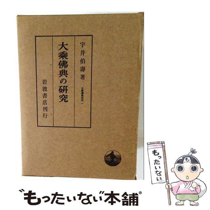 著者：出版社：サイズ：単行本ISBN-10：4000087819ISBN-13：9784000087810■こちらの商品もオススメです ● 聖書物語（上卷） / ヴァン・ルーン, 前田 晃 / 岩波書店 [文庫] ● 聖書物語（下卷） / ヴァン・ルーン, 前田 晃 / 岩波書店 [文庫] ■通常24時間以内に出荷可能です。※繁忙期やセール等、ご注文数が多い日につきましては　発送まで48時間かかる場合があります。あらかじめご了承ください。 ■メール便は、1冊から送料無料です。※宅配便の場合、2,500円以上送料無料です。※最短翌日配達ご希望の方は、宅配便をご選択下さい。※「代引き」ご希望の方は宅配便をご選択下さい。※配送番号付きのゆうパケットをご希望の場合は、追跡可能メール便（送料210円）をご選択ください。■ただいま、オリジナルカレンダーをプレゼントしております。■お急ぎの方は「もったいない本舗　お急ぎ便店」をご利用ください。最短翌日配送、手数料298円から■まとめ買いの方は「もったいない本舗　おまとめ店」がお買い得です。■中古品ではございますが、良好なコンディションです。決済は、クレジットカード、代引き等、各種決済方法がご利用可能です。■万が一品質に不備が有った場合は、返金対応。■クリーニング済み。■商品画像に「帯」が付いているものがありますが、中古品のため、実際の商品には付いていない場合がございます。■商品状態の表記につきまして・非常に良い：　　使用されてはいますが、　　非常にきれいな状態です。　　書き込みや線引きはありません。・良い：　　比較的綺麗な状態の商品です。　　ページやカバーに欠品はありません。　　文章を読むのに支障はありません。・可：　　文章が問題なく読める状態の商品です。　　マーカーやペンで書込があることがあります。　　商品の痛みがある場合があります。
