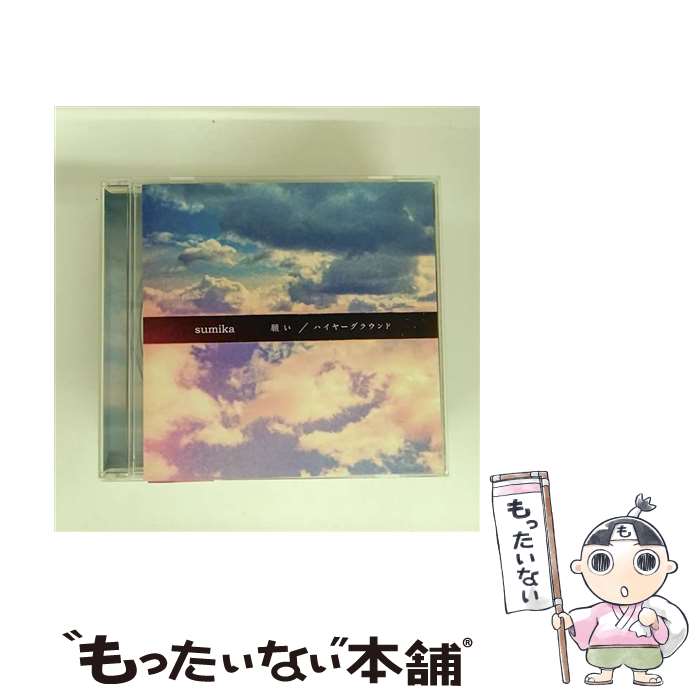 楽天市場】sumika 願いの通販