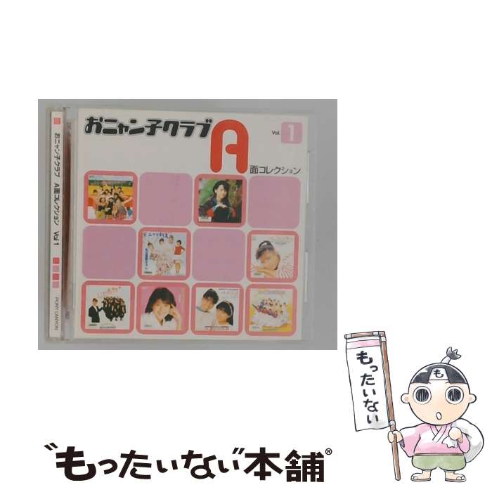 楽天市場】おニャン子くらぶの通販