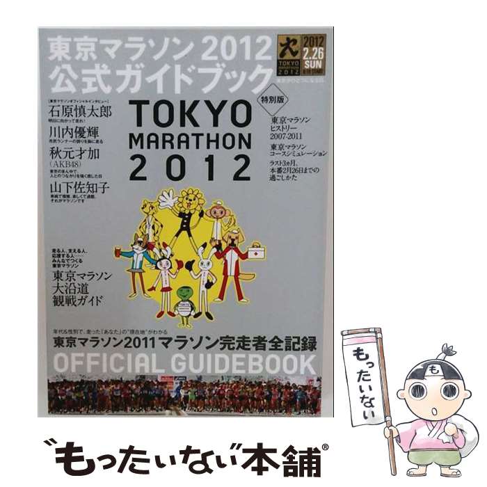 著者：講談社出版社：講談社サイズ：ムックISBN-10：4063895904ISBN-13：9784063895902■通常24時間以内に出荷可能です。※繁忙期やセール等、ご注文数が多い日につきましては　発送まで48時間かかる場合があります。あらかじめご了承ください。 ■メール便は、1冊から送料無料です。※宅配便の場合、2,500円以上送料無料です。※最短翌日配達ご希望の方は、宅配便をご選択下さい。※「代引き」ご希望の方は宅配便をご選択下さい。※配送番号付きのゆうパケットをご希望の場合は、追跡可能メール便（送料210円）をご選択ください。■ただいま、オリジナルカレンダーをプレゼントしております。■お急ぎの方は「もったいない本舗　お急ぎ便店」をご利用ください。最短翌日配送、手数料298円から■まとめ買いの方は「もったいない本舗　おまとめ店」がお買い得です。■中古品ではございますが、良好なコンディションです。決済は、クレジットカード、代引き等、各種決済方法がご利用可能です。■万が一品質に不備が有った場合は、返金対応。■クリーニング済み。■商品画像に「帯」が付いているものがありますが、中古品のため、実際の商品には付いていない場合がございます。■商品状態の表記につきまして・非常に良い：　　使用されてはいますが、　　非常にきれいな状態です。　　書き込みや線引きはありません。・良い：　　比較的綺麗な状態の商品です。　　ページやカバーに欠品はありません。　　文章を読むのに支障はありません。・可：　　文章が問題なく読める状態の商品です。　　マーカーやペンで書込があることがあります。　　商品の痛みがある場合があります。