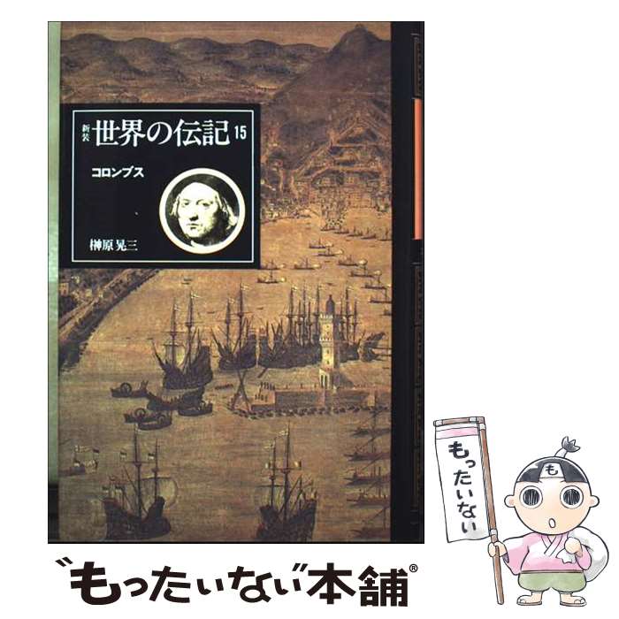 著者：榊原 晃三出版社：ぎょうせいサイズ：単行本ISBN-10：4324043922ISBN-13：9784324043929■通常24時間以内に出荷可能です。※繁忙期やセール等、ご注文数が多い日につきましては　発送まで48時間かかる場合があります。あらかじめご了承ください。 ■メール便は、1冊から送料無料です。※宅配便の場合、2,500円以上送料無料です。※最短翌日配達ご希望の方は、宅配便をご選択下さい。※「代引き」ご希望の方は宅配便をご選択下さい。※配送番号付きのゆうパケットをご希望の場合は、追跡可能メール便（送料210円）をご選択ください。■ただいま、オリジナルカレンダーをプレゼントしております。■お急ぎの方は「もったいない本舗　お急ぎ便店」をご利用ください。最短翌日配送、手数料298円から■まとめ買いの方は「もったいない本舗　おまとめ店」がお買い得です。■中古品ではございますが、良好なコンディションです。決済は、クレジットカード、代引き等、各種決済方法がご利用可能です。■万が一品質に不備が有った場合は、返金対応。■クリーニング済み。■商品画像に「帯」が付いているものがありますが、中古品のため、実際の商品には付いていない場合がございます。■商品状態の表記につきまして・非常に良い：　　使用されてはいますが、　　非常にきれいな状態です。　　書き込みや線引きはありません。・良い：　　比較的綺麗な状態の商品です。　　ページやカバーに欠品はありません。　　文章を読むのに支障はありません。・可：　　文章が問題なく読める状態の商品です。　　マーカーやペンで書込があることがあります。　　商品の痛みがある場合があります。