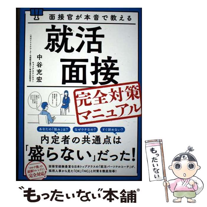大学編入通信添削講座オリジナルテキスト面接対策DVD付 楽天市場】就活 面接対策の通販