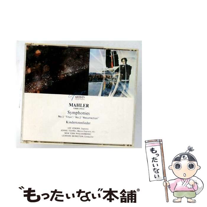 【中古】 マーラー：交響曲集＠ 交響曲第一番 巨人 ・第2番 復活 歌曲集 亡き子をしのぶ歌 バーンスタイン NYP トゥーレル Ms 他 / クラシ / / [CD]【メール便送料無料】【最短翌日配達対応】 comicset-14509570 もったいない本舗 楽天市場店 パッケージ画像