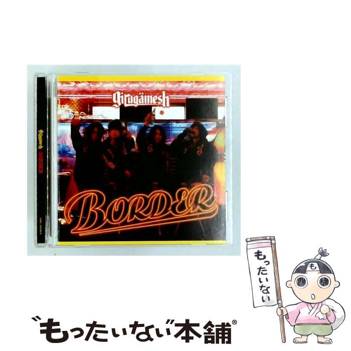 楽天市場】ギルガメッシュLIGHT（CD・DVD）の通販