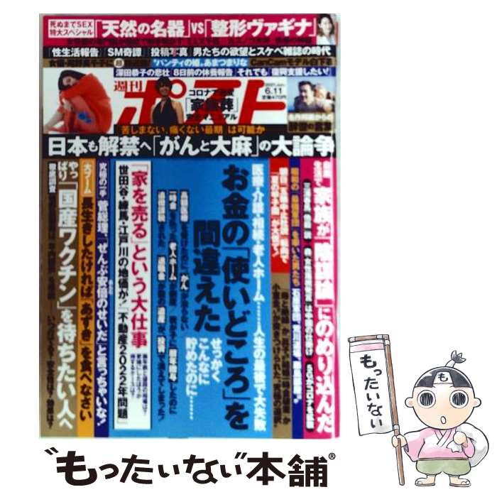 出版社：小学館JANコード：4910200520610■通常24時間以内に出荷可能です。※繁忙期やセール等、ご注文数が多い日につきましては　発送まで48時間かかる場合があります。あらかじめご了承ください。■メール便は、1冊から送料無料です。※宅配便の場合、2,500円以上送料無料です。※最短翌日配達ご希望の方は、宅配便をご選択下さい。※「代引き」ご希望の方は宅配便をご選択下さい。※配送番号付きのゆうパケットをご希望の場合は、追跡可能メール便（送料210円）をご選択ください。■ただいま、オリジナルカレンダーをプレゼントしております。■お急ぎの方は「もったいない本舗　お急ぎ便店」をご利用ください。最短翌日配送、手数料298円から■まとめ買いの方は「もったいない本舗　おまとめ店」がお買い得です。■中古品ではございますが、良好なコンディションです。決済は、クレジットカード、代引き等、各種決済方法がご利用可能です。■万が一品質に不備が有った場合は、返金対応。■クリーニング済み。■商品画像に「帯」が付いているものがありますが、中古品のため、実際の商品には付いていない場合がございます。■商品状態の表記につきまして・非常に良い：　　使用されてはいますが、　　非常にきれいな状態です。　　書き込みや線引きはありません。・良い：　　比較的綺麗な状態の商品です。　　ページやカバーに欠品はありません。　　文章を読むのに支障はありません。・可：　　文章が問題なく読める状態の商品です。　　マーカーやペンで書込があることがあります。　　商品の痛みがある場合があります。