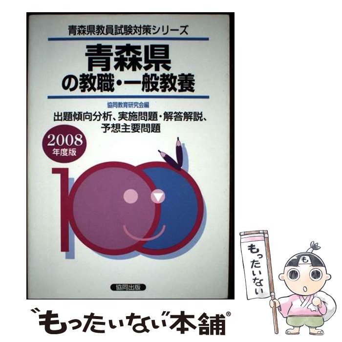 楽天市場】協同出版の通販