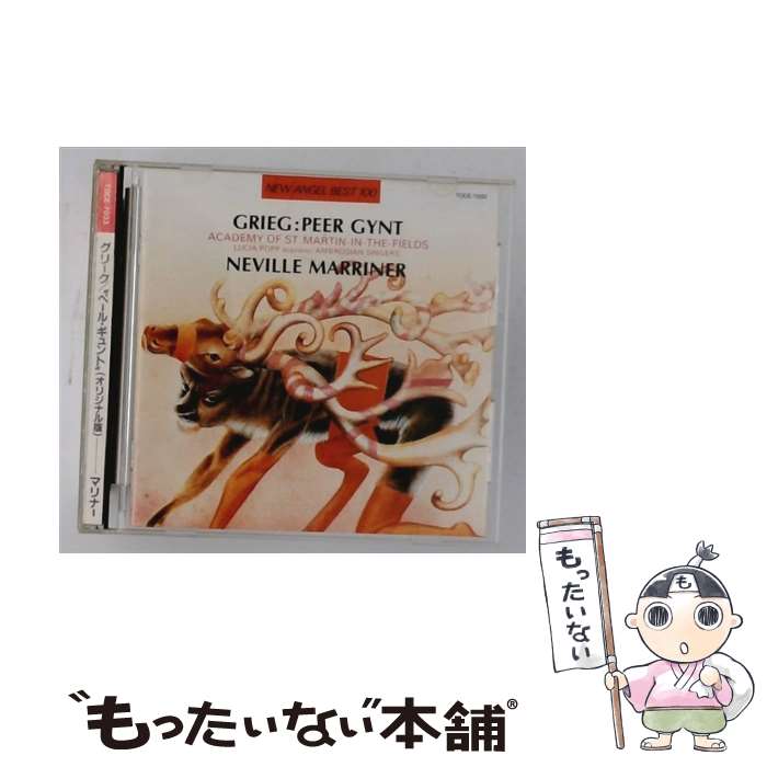 【中古】 ペール・ギュント 劇付随音楽 CD アカデミー室内管弦楽団? ポップ ルチア...
