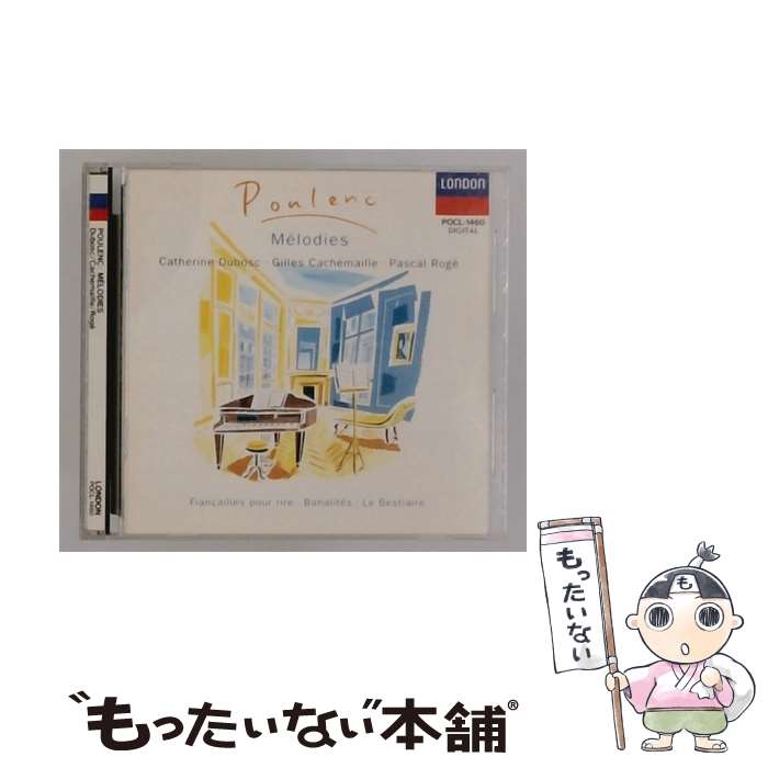 【中古】 ヌッシュ～フランシス・プーランクの音楽/ＣＤ/COCY-80858 楽天市場】プーランク 歌曲 cdの通販