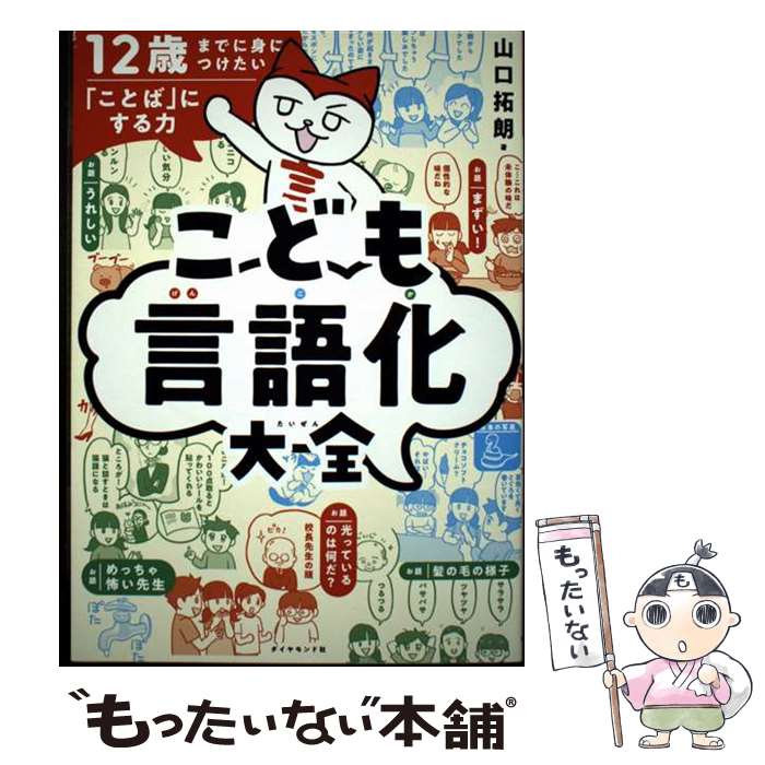 楽天市場】12歳までに身につけの通販