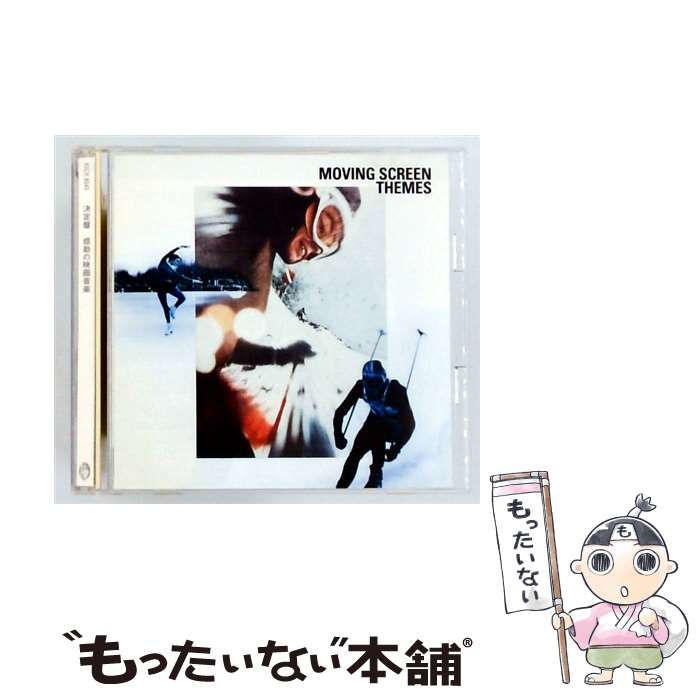 【中古】 決定盤 感動の映画音楽 / その他 / 映画主題歌, ベン・E.キング, ジョーン・バエズ, ザ・レターメン, ロン・パワー, ウィンディー / [CD]【メール便送料無料】【最短翌日配達対応】