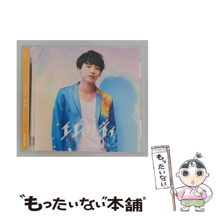 楽天市場】da－ice 工藤大輝の通販