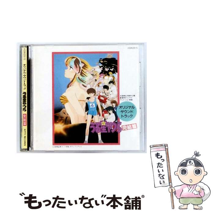 楽天市場】うる星やつら complete music boxの通販