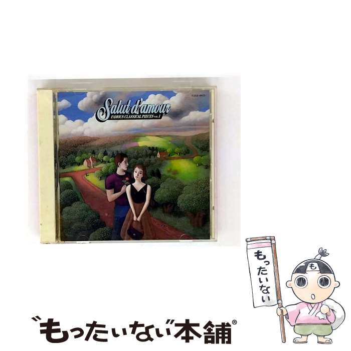 【中古】 愛の挨拶 CD オムニバス クラシック ? ロジェー・ワーグナー合唱団? スティーブン・フォスター カラヤン ヘルベルト・フォン / オ / [CD]【メール便送料無料】【最短翌日配達対応】 comicset-14511172 もったいない本舗 楽天市場店 パッケージ画像