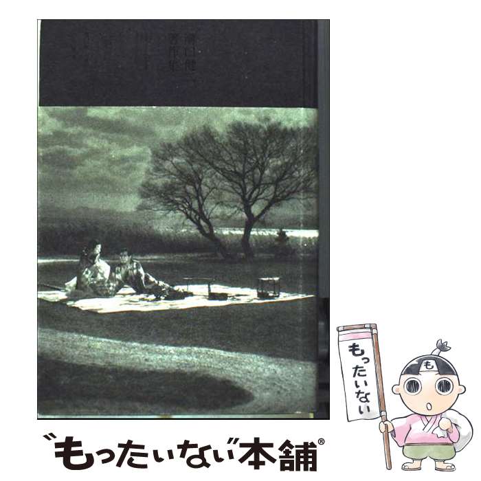 【中古】 溝口健二著作集 / 溝口 健二, 佐相 勉 / キネマ旬報社 [単行本]【メール便送料無料】【最短翌日配達対応】