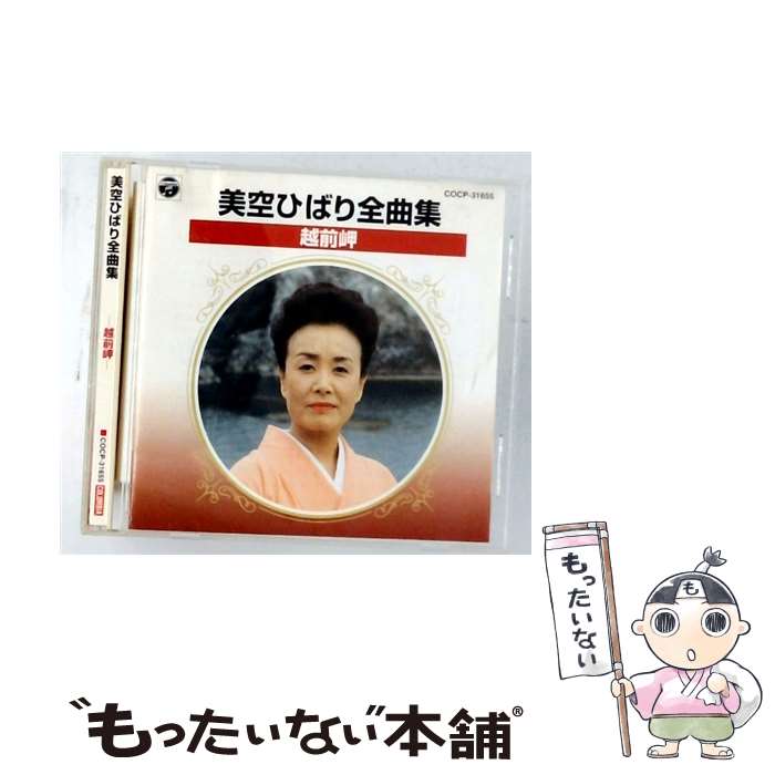 楽天市場】美空 ひばり レコードの通販