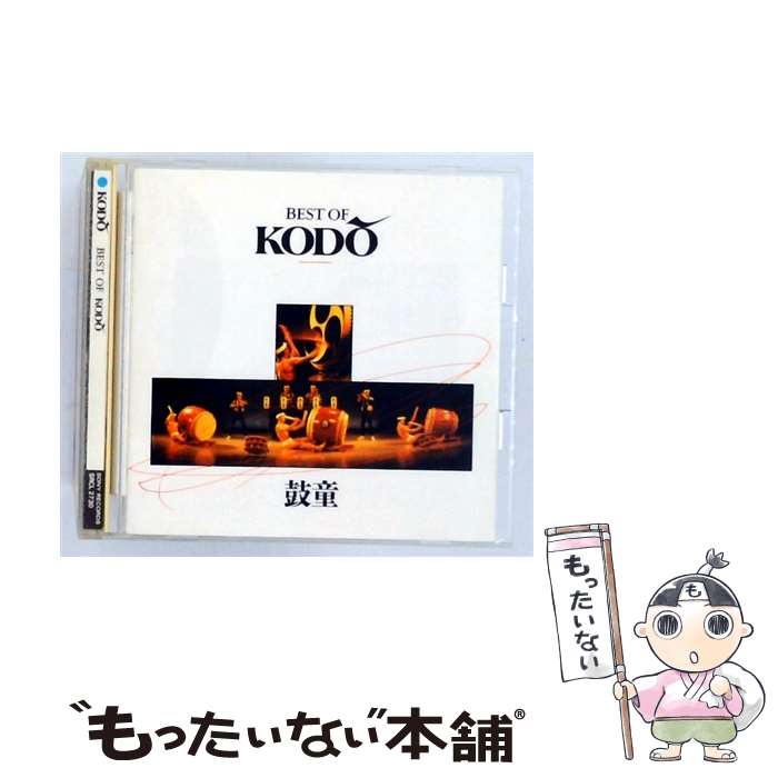 【中古】 BEST OF KODO / 鼓童 / 鼓童 / ソニー・ミュージックレコーズ [CD]【メー...