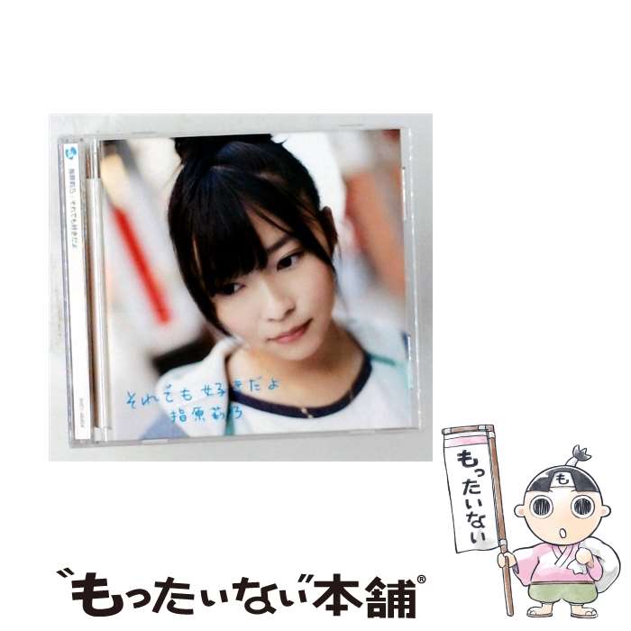 楽天市場】指原莉乃 劇場盤の通販
