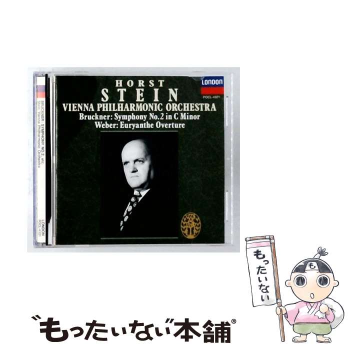 【中古】 ブルックナー：交響曲第2番 ハース版 他 / クラシック / ウィーン・フィルハーモニー管弦楽団 / ポリドール [CD]【メール便送料無料】【最短翌日配達対応】 comicset-13644594 もったいない本舗 楽天市場店 パッケージ画像
