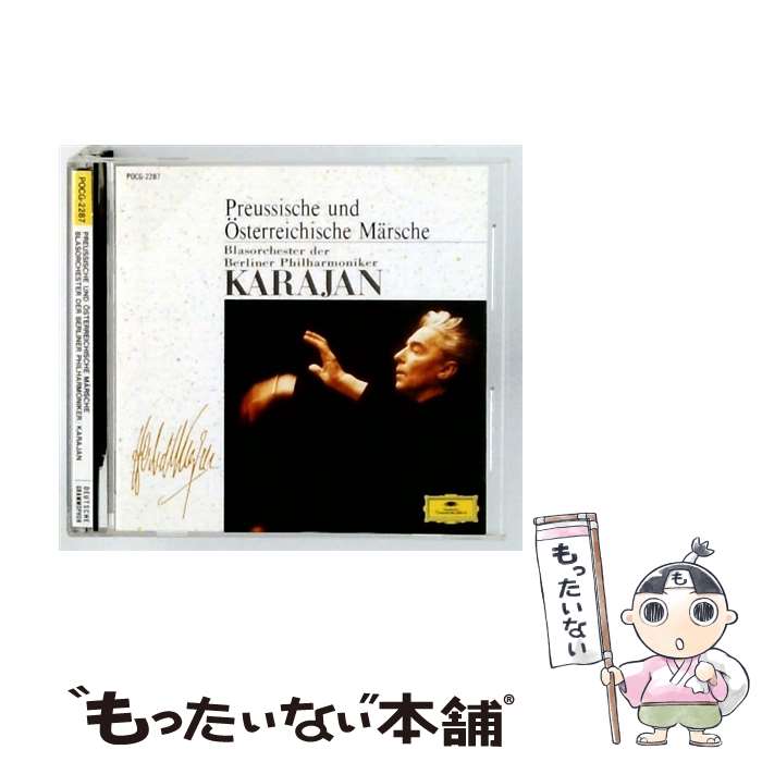 【中古】 BPO管楽Ens / 双頭の鷲の旗の下に－ドイツ名行進曲集＠カラヤン / ベルリン・フィルハーモニー管楽アンサンブル / ポリドール [CD]【メール便送料無料】【最短翌日配達対応】 comicset-13929974 もったいない本舗 楽天市場店 パッケージ画像