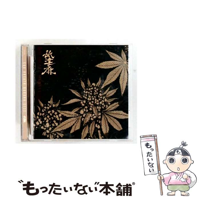 楽天市場】舐 達 麻 cd（CD・DVD）の通販