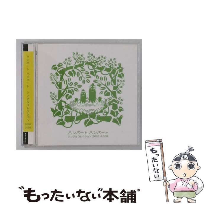 楽天市場】ハンバートハンバート 中古の通販