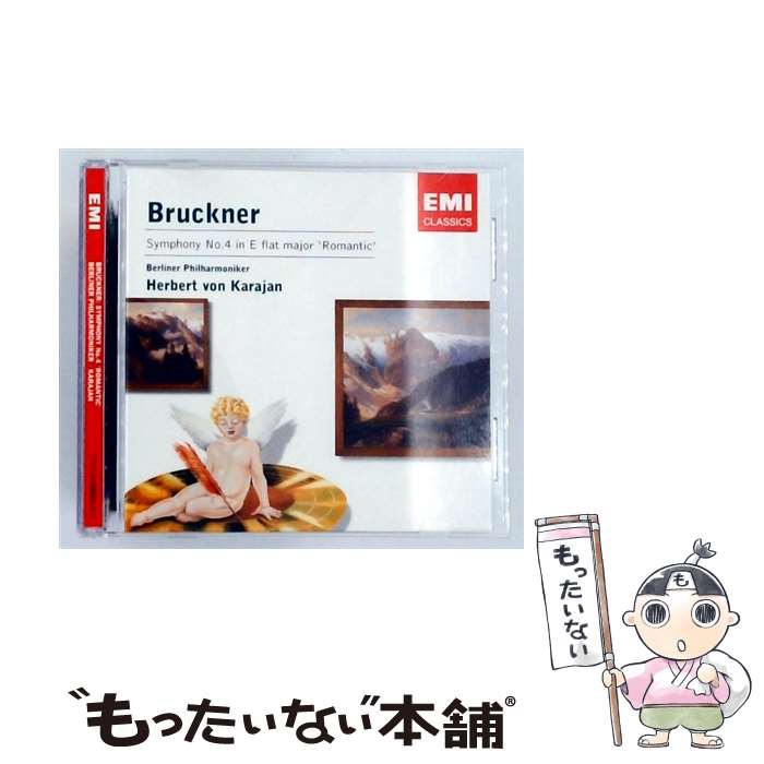 【中古】 交響曲第4番『ロマンティック』 カラヤン&BPO(1970 EMI) / Bruckner ブルックナー / 東芝EMI株式会社 [CD]【メール便送料無料】【最短翌日配達対応】 comicset-13201546 もったいない本舗 楽天市場店 パッケージ画像