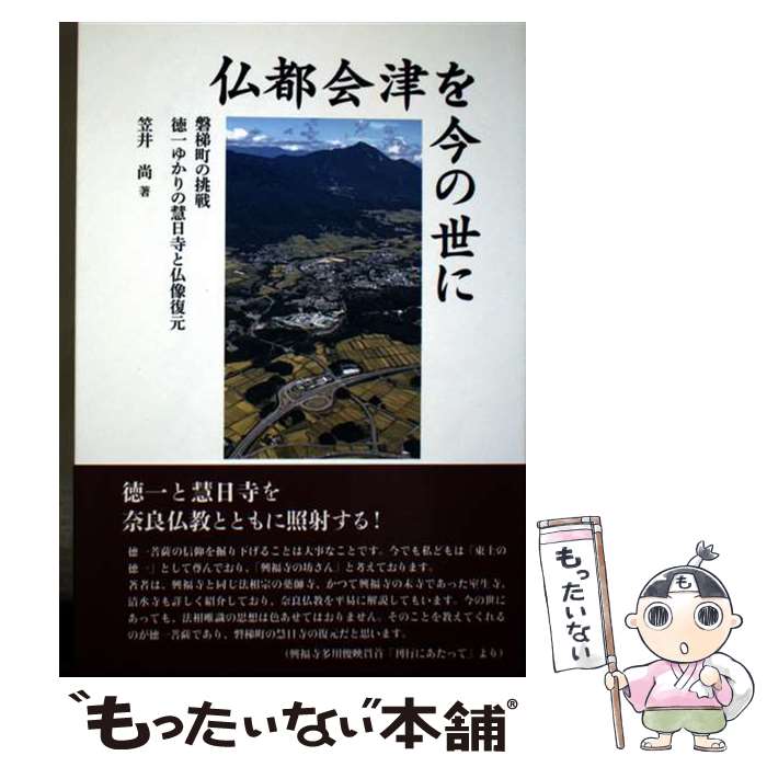 著者：笠井尚出版社：ラピュータサイズ：単行本（ソフトカバー）ISBN-10：4905055555ISBN-13：9784905055556■通常24時間以内に出荷可能です。※繁忙期やセール等、ご注文数が多い日につきましては　発送まで48時間かかる場合があります。あらかじめご了承ください。 ■メール便は、1冊から送料無料です。※宅配便の場合、2,500円以上送料無料です。※最短翌日配達ご希望の方は、宅配便をご選択下さい。※「代引き」ご希望の方は宅配便をご選択下さい。※配送番号付きのゆうパケットをご希望の場合は、追跡可能メール便（送料210円）をご選択ください。■ただいま、オリジナルカレンダーをプレゼントしております。■お急ぎの方は「もったいない本舗　お急ぎ便店」をご利用ください。最短翌日配送、手数料298円から■まとめ買いの方は「もったいない本舗　おまとめ店」がお買い得です。■中古品ではございますが、良好なコンディションです。決済は、クレジットカード、代引き等、各種決済方法がご利用可能です。■万が一品質に不備が有った場合は、返金対応。■クリーニング済み。■商品画像に「帯」が付いているものがありますが、中古品のため、実際の商品には付いていない場合がございます。■商品状態の表記につきまして・非常に良い：　　使用されてはいますが、　　非常にきれいな状態です。　　書き込みや線引きはありません。・良い：　　比較的綺麗な状態の商品です。　　ページやカバーに欠品はありません。　　文章を読むのに支障はありません。・可：　　文章が問題なく読める状態の商品です。　　マーカーやペンで書込があることがあります。　　商品の痛みがある場合があります。