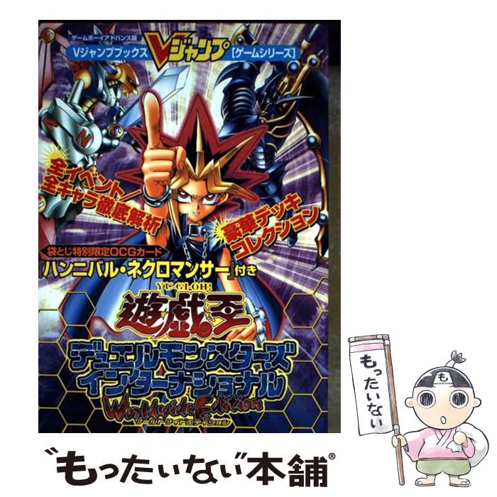 楽天市場】遊☆戯☆王デュエルモンスターズ インターナショナル