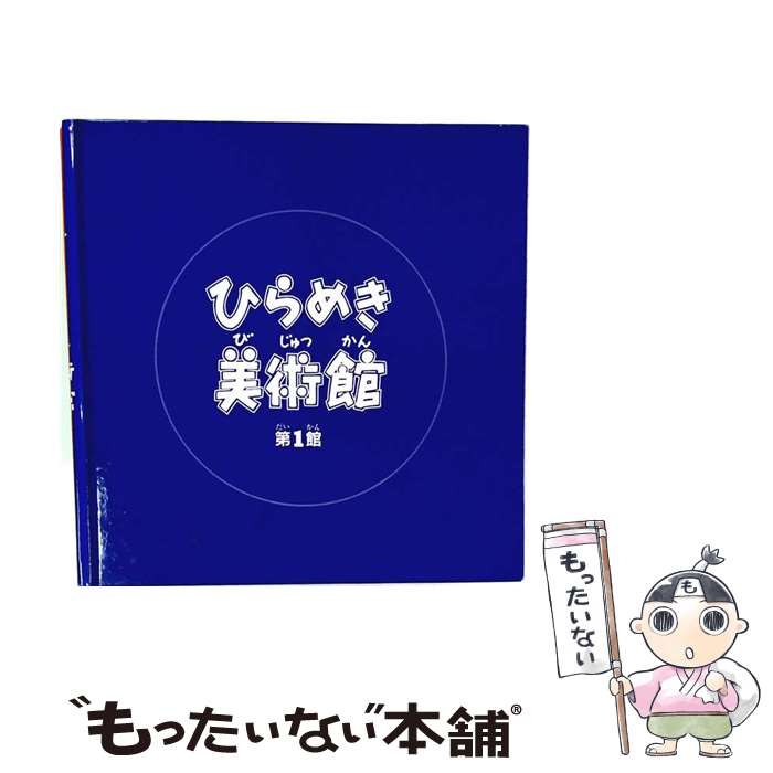 楽天市場】小学館あーとぶっくの通販