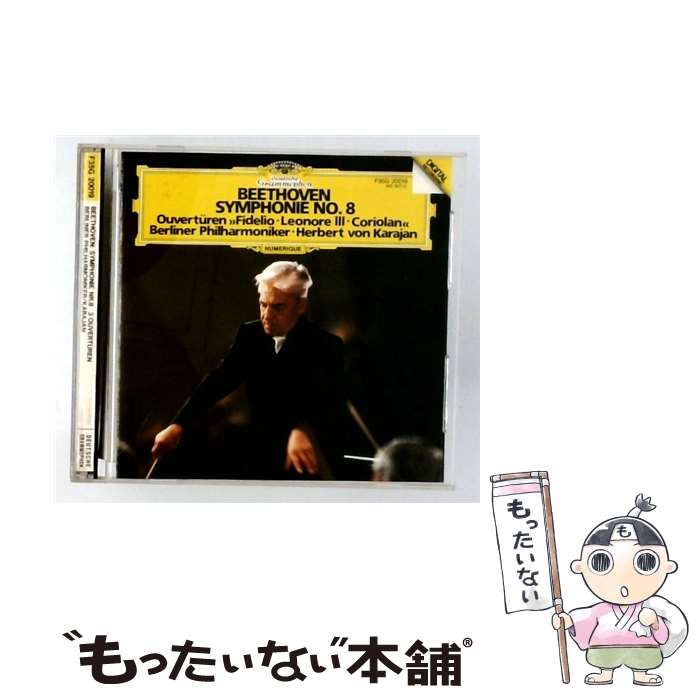 【中古】 ベートーヴェン：交響曲第8番 CD ベートーヴェン? カラヤン ベルリン・フィルハーモニー管弦楽団 / ベルリン・フィルハーモニー / [CD]【メール便送料無料】【最短翌日配達対応】 comicset-12349171 もったいない本舗 楽天市場店 パッケージ画像