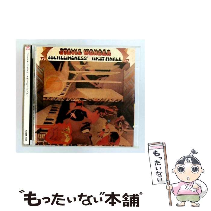 【中古】 Fulfillingness First Finale CD STEVIE WONDER / STEVIE WONDER / Motown [CD]【メール便送料無料】【最短翌日配達対応】