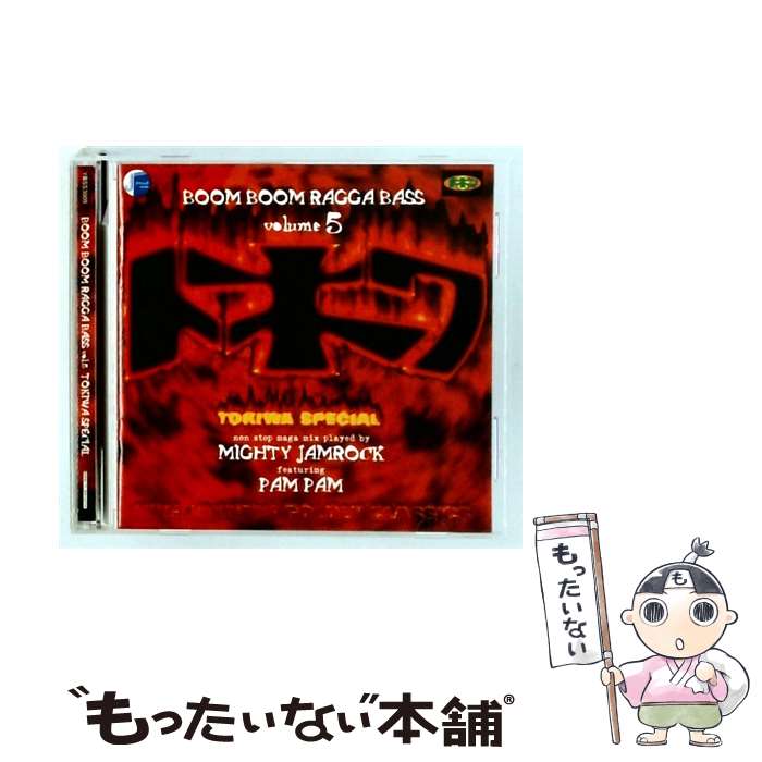 EANコード：4944718330904■通常24時間以内に出荷可能です。※繁忙期やセール等、ご注文数が多い日につきましては　発送まで48時間かかる場合があります。あらかじめご了承ください。■メール便は、1点から送料無料です。※宅配便の場合、2,500円以上送料無料です。※最短翌日配達ご希望の方は、宅配便をご選択下さい。※「代引き」ご希望の方は宅配便をご選択下さい。※配送番号付きのゆうパケットをご希望の場合は、追跡可能メール便（送料210円）をご選択ください。■ただいま、オリジナルカレンダーをプレゼントしております。■「非常に良い」コンディションの商品につきましては、新品ケースに交換済みです。■お急ぎの方は「もったいない本舗　お急ぎ便店」をご利用ください。最短翌日配送、手数料298円から■まとめ買いの方は「もったいない本舗　おまとめ店」がお買い得です。■中古品ではございますが、良好なコンディションです。決済は、クレジットカード、代引き等、各種決済方法がご利用可能です。■万が一品質に不備が有った場合は、返金対応。■クリーニング済み。■商品状態の表記につきまして・非常に良い：　　非常に良い状態です。再生には問題がありません。・良い：　　使用されてはいますが、再生に問題はありません。・可：　　再生には問題ありませんが、ケース、ジャケット、　　歌詞カードなどに痛みがあります。タイトル：【中古】BOOM BOOM RAGGA BASS vol.5 TOKIWA SPECIAL [CD] オムニバス発売年月日：1998年09月29日