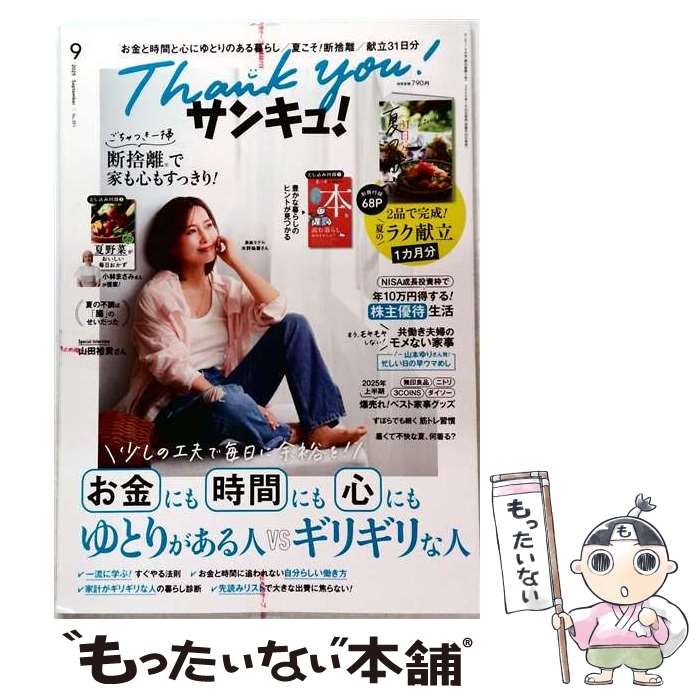 出版社：ベネッセコーポレーションJANコード：4910041740956■通常24時間以内に出荷可能です。※繁忙期やセール等、ご注文数が多い日につきましては　発送まで48時間かかる場合があります。あらかじめご了承ください。■メール便は、1冊から送料無料です。※宅配便の場合、2,500円以上送料無料です。※最短翌日配達ご希望の方は、宅配便をご選択下さい。※「代引き」ご希望の方は宅配便をご選択下さい。※配送番号付きのゆうパケットをご希望の場合は、追跡可能メール便（送料210円）をご選択ください。■ただいま、オリジナルカレンダーをプレゼントしております。■お急ぎの方は「もったいない本舗　お急ぎ便店」をご利用ください。最短翌日配送、手数料298円から■まとめ買いの方は「もったいない本舗　おまとめ店」がお買い得です。■中古品ではございますが、良好なコンディションです。決済は、クレジットカード、代引き等、各種決済方法がご利用可能です。■万が一品質に不備が有った場合は、返金対応。■クリーニング済み。■商品画像に「帯」が付いているものがありますが、中古品のため、実際の商品には付いていない場合がございます。■商品状態の表記につきまして・非常に良い：　　使用されてはいますが、　　非常にきれいな状態です。　　書き込みや線引きはありません。・良い：　　比較的綺麗な状態の商品です。　　ページやカバーに欠品はありません。　　文章を読むのに支障はありません。・可：　　文章が問題なく読める状態の商品です。　　マーカーやペンで書込があることがあります。　　商品の痛みがある場合があります。