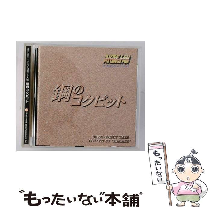 楽天市場】スーパーロボット大戦 cdの通販