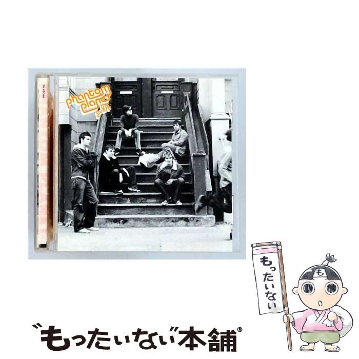 【中古】 The Guest ファントム・プラネット / Phantom Planet / PHANTOM PLANET [CD]【メール便送料無料】【最短翌日配達対応】