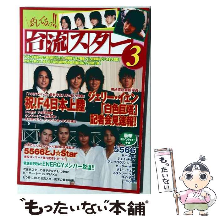著者：TOKIMEKIパブリッシング出版社：TOKIMEKIパブリッシングサイズ：大型本ISBN-10：4048945564ISBN-13：9784048945561■通常24時間以内に出荷可能です。※繁忙期やセール等、ご注文数が多い日につきましては　発送まで48時間かかる場合があります。あらかじめご了承ください。 ■メール便は、1冊から送料無料です。※宅配便の場合、2,500円以上送料無料です。※最短翌日配達ご希望の方は、宅配便をご選択下さい。※「代引き」ご希望の方は宅配便をご選択下さい。※配送番号付きのゆうパケットをご希望の場合は、追跡可能メール便（送料210円）をご選択ください。■ただいま、オリジナルカレンダーをプレゼントしております。■お急ぎの方は「もったいない本舗　お急ぎ便店」をご利用ください。最短翌日配送、手数料298円から■まとめ買いの方は「もったいない本舗　おまとめ店」がお買い得です。■中古品ではございますが、良好なコンディションです。決済は、クレジットカード、代引き等、各種決済方法がご利用可能です。■万が一品質に不備が有った場合は、返金対応。■クリーニング済み。■商品画像に「帯」が付いているものがありますが、中古品のため、実際の商品には付いていない場合がございます。■商品状態の表記につきまして・非常に良い：　　使用されてはいますが、　　非常にきれいな状態です。　　書き込みや線引きはありません。・良い：　　比較的綺麗な状態の商品です。　　ページやカバーに欠品はありません。　　文章を読むのに支障はありません。・可：　　文章が問題なく読める状態の商品です。　　マーカーやペンで書込があることがあります。　　商品の痛みがある場合があります。
