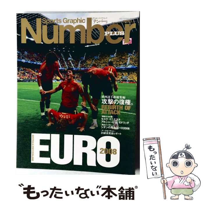 楽天市場】Sports Graphic Numberの通販